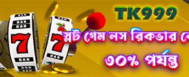 bd5777det গেম খেলুন এবং জিতুন