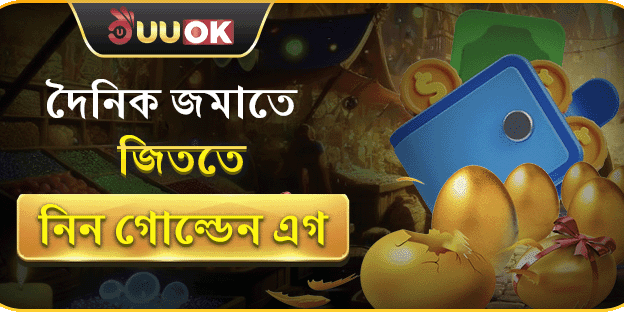 প্রথম ডিপোজিট ১০০% ম্যাচ বোনাস promotion image