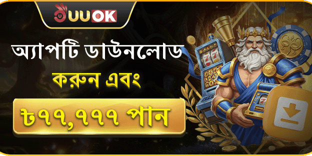 নতুন সদস্য সাইন-আপ বোনাস promotion image