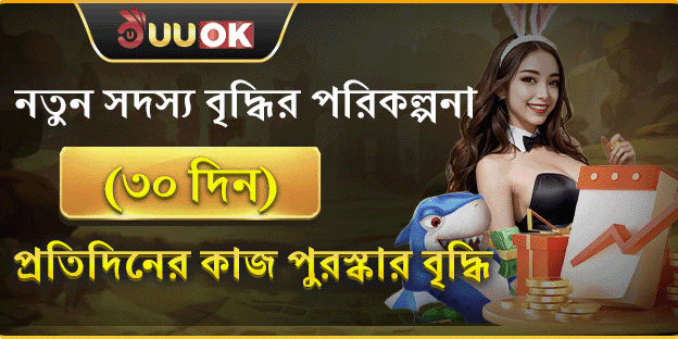 বন্ধুকে রেফার করুন বোনাস promotion image