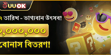 সাপ্তাহিক ভিআইপি ক্যাশব্যাক অফার promotion image