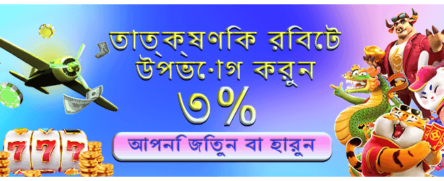 বিশাল জ্যাকপট জিতে নিন এখনই