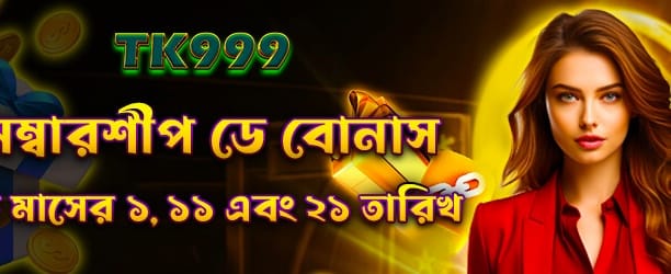 bd5777det.com-এ স্বাগতম বোনাস নিন